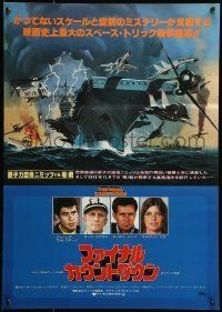 6j714 FINAL COUNTDOWN style B Japanese '80 cool art of aircraft carrier & dogfight!