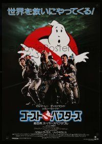 6j720 GHOSTBUSTERS Japanese '84 Bill Murray, Aykroyd & Harold Ramis are here to save the world!