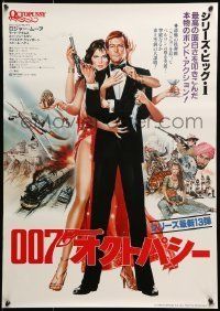 6j764 OCTOPUSSY Japanese '83 art of sexy Maud Adams & Moore as James Bond by Daniel Goozee!