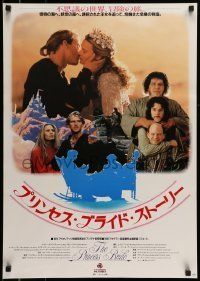 6j781 PRINCESS BRIDE Japanese '88 Carey Elwes & Robin Wright in Rob Reiner's classic!