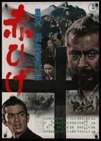 6j784 RED BEARD Japanese '65 Akira Kurosawa classic, cool close up of Toshiro Mifune!