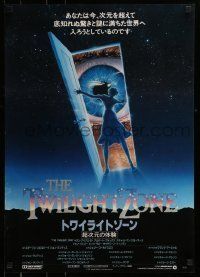 6j810 TWILIGHT ZONE Japanese '83 Rod Serling TV series, Spielberg, different art by Commander!