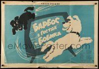6j436 BARBOS VISITING BOBIK Russian 17x23 '64 great Shulgin art of dogs chasing each other!