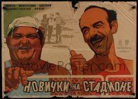6j447 CIVIL A PALYAN Russian 23x32 '52 cast artwork by Rappoport & Khazanovski & Kheifits!