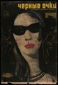 6j453 DARK GLASSES Russian 22x32 '63 artwork of sullen women wearing shades by Lukyanov!