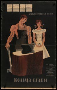 6j499 PARQI OGHAKNER Russian 22x34 '62 art of muscular guy with hammer and girl by Karakashev!