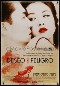 6j058 LUST, CAUTION advance Spanish '07 Ang Lee's Se, jie, romantic close up of lovers!