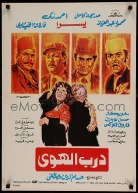 6y062 DARB EL HAWA Egyptian poster '83 Mahmoud Abdel Aziz, Hassan Abdin, Farouk Al-Fishawy!