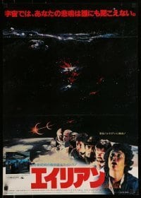 6y533 ALIEN Japanese '79 Ridley Scott sci-fi monster classic, different image of cast!