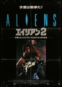 6y534 ALIENS Japanese '86 James Cameron sci-fi sequel, Sigourney Weaver as Ripley carrying Henn!
