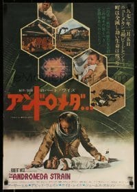 6y535 ANDROMEDA STRAIN Japanese '71 Michael Crichton novel, Robert Wise directed, Arthur Hill