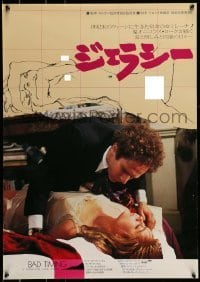 6y537 BAD TIMING Japanese '81 Nicholas Roeg, cool art of Art Garfunkel & sexy Theresa Russell!