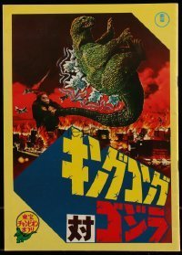 7d658 KING KONG VS. GODZILLA Japanese program R1976 Kingu Kongu tai Gojira, rubbery monster images!