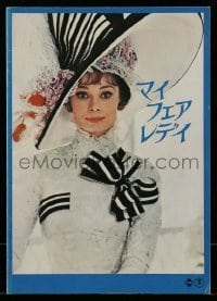 7d664 MY FAIR LADY Japanese program 1964 classic Bob Peak art of Audrey Hepburn & Rex Harrison!