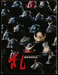 7d670 RAN Japanese program 1985 cool samurai version of King Lear directed by Akira Kurosawa!