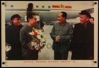 7f250 MAO ZEDONG Chinese 1982 great image of the Chairman exiting airplane with Zhou Enlai!