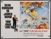 7f882 YOU ONLY LIVE TWICE 27x36 English commercial poster 1980s James Bond, image from British Quad!