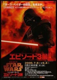 7f043 ART OF STAR WARS 20x29 Japanese museum/art exhibition 2005 Darth Vader with lightsaber!