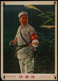 7f737 UNKNOWN CHINESE POSTER 21x30 Chinese special 1970s wonderful artwork of stern policeman!