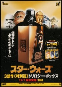 7f060 STAR WARS TRILOGY 29x41 Japanese video poster 1997 Empire Strikes Back, Return of the Jedi!