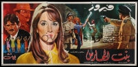 7g301 BINT EL-HARES Egyptian/Italian 6p 1967 daughter becomes thief so her guard father gets work!