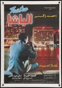 7j531 AL BASHA Egyptian poster 1992 Ashraf Abdel Baqi, Mona Abdel Ghani, cityscape!