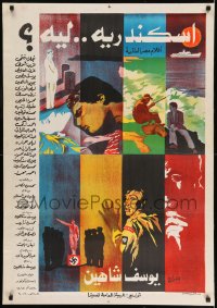 7j534 ALEXANDRIA WHY Egyptian poster 1979 Iskanderija... lih?, Youssef Chahine, different art!