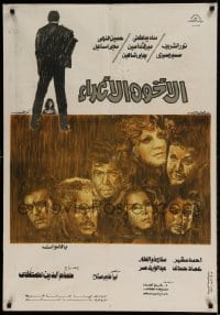 7j548 BROTHERHOOD Egyptian poster 1974 Hossam Eldeen Moustafa, cool different crime artwork!