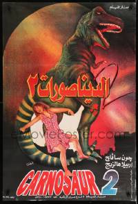 7j552 CARNOSAUR 2 Egyptian poster 1995 Roger Corman, John Savage, completely different dinosaur art!