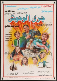 7j571 GARY EL WOHOSH Egyptian poster 1987 Ali Abdel-Khalek, Mahmoud Abdel Aziz and top cast!