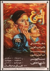 7j582 HUNGER Egyptian poster 1986 Aly Badrakhan's Al-Gough, Mahmoud Abdel Aziz and top cast!