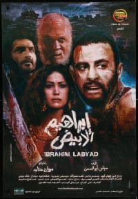 7j583 IBRAHIM LABYAD Egyptian poster 2009 Marwan Hamed, Ahmed el-Sakka in the title role!