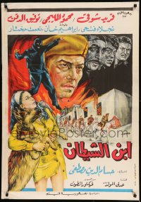 7j621 SON OF SATAN Egyptian poster 1969 Hossam El Din Mostafa, different art with dog and more!