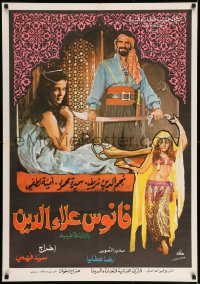 7j091 ALADDIN'S LAMP Lebanese poster 1971 cool image of Yilmaz Koksal & Muserref Tezcan!