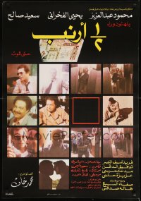 7j634 NISF ARNAB Egyptian poster 1983 Mahmoud Abdel Aziz, Yehia El-Fakharany, Sa'eed Saleh!
