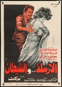 7j640 WIDOW & THE DEVIL Egyptian poster 1984 Imran Bahr, Thoraya Helmy, dramatic art!