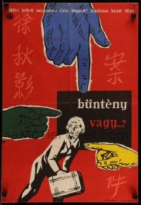 7j233 BUNTENY VAGY Hungarian 15x22 1959 person surrounded by pointing fingers by Revesz & Wigner