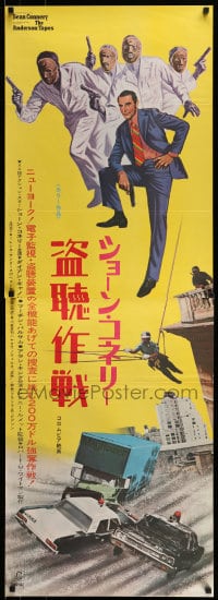 7j829 ANDERSON TAPES Japanese 2p 1971 art of Sean Connery & gang of masked robbers, Sidney Lumet