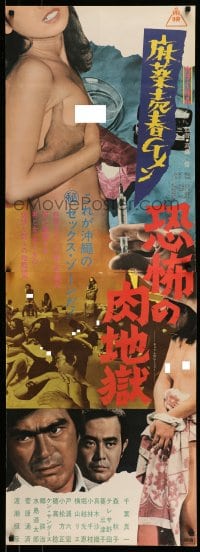 7j832 DRUG PROSTITUTION G MEN Japanese 2p 1972 Takagawa Nobu, Shinichi Chibi, sexy images!