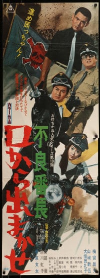 7j836 FURYO BANCHO KUCHI KARA DAMAKASE Japanese 2p 1970 Yokio Nada, crime thriller, Tatsuo Umemiya