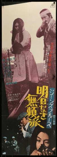 7j840 JINZU BURUSU: ASU NAKI FURAIHA Japanese 2p 1974 Bonnie and Clyde homage, sexy Meiko Kaji!