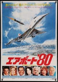 7j792 CONCORDE: AIRPORT '79 Japanese 29x41 1979 art of the fastest airplane attacked by missile!