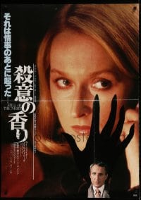 7j802 STILL OF THE NIGHT Japanese 29x41 1984 super c/u of Meryl Streep + Roy Scheider!