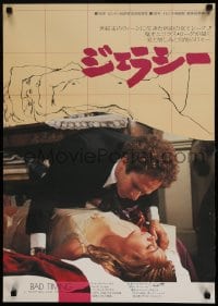 7j852 BAD TIMING Japanese 1981 Nicholas Roeg, Art Garfunkel & sexy Theresa Russell!