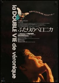 7j877 DOUBLE LIFE OF VERONIQUE Japanese 1991 Kieslowski's Le Double vie de Veronique, butterfly!
