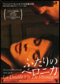 7j878 DOUBLE LIFE OF VERONIQUE Japanese 1991 Kieslowski's Le Double vie de Veronique, top cast!