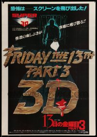 7j893 FRIDAY THE 13th PART 3 - 3D Japanese 1983 Jason stabbing through shower + bloody title!