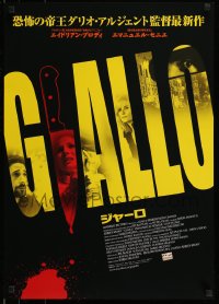 7j899 GIALLO Japanese 2010 Adrien Brody, Elsa Pataky, directed by Dario Argento!