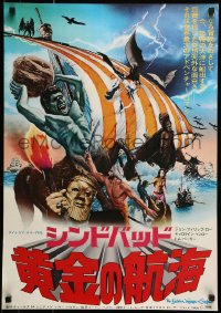 7j902 GOLDEN VOYAGE OF SINBAD Japanese 1974 Ray Harryhausen, cool montage of movie monsters!