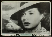 7j914 INGRID BERGMAN FOREVER Japanese 1970s great close up from Casablanca, Humphrey Bogart shown!
